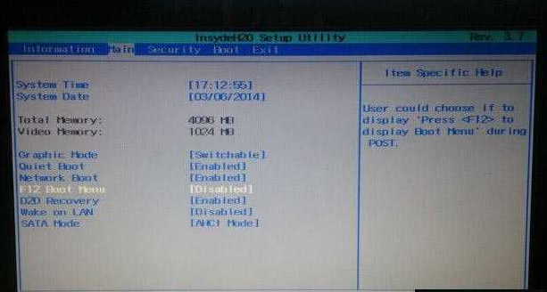 宏基筆記本U盤(pán)重裝如何設(shè)置啟動(dòng)項(xiàng)進(jìn)入PE系統(tǒng) 宏基筆記本U盤(pán)重裝如何設(shè)置啟動(dòng)項(xiàng)進(jìn)入PE系統(tǒng)