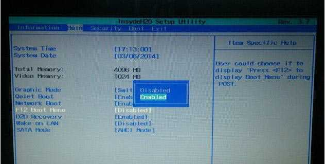 宏基筆記本U盤(pán)重裝如何設(shè)置啟動(dòng)項(xiàng)進(jìn)入PE系統(tǒng) 宏基筆記本U盤(pán)重裝如何設(shè)置啟動(dòng)項(xiàng)進(jìn)入PE系統(tǒng)