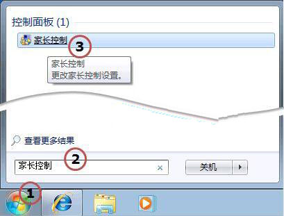 win7系統(tǒng)家長(zhǎng)控制無(wú)法打開(kāi)怎么辦