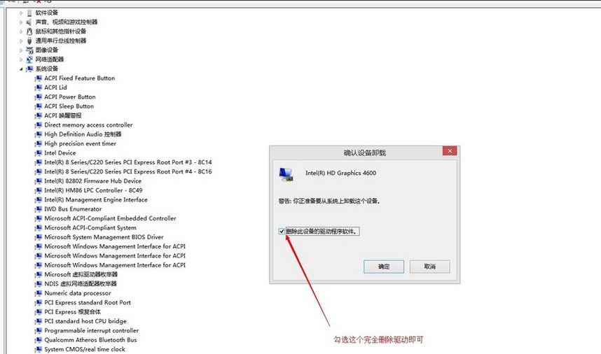 win10系統(tǒng)更新顯卡驅(qū)動步驟