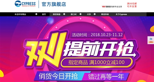 天貓雙11將迎來12家芯片巨頭 :提供線上一站式服務(wù) 天貓雙11將迎來12家芯片巨頭 :提供線上一站式服務(wù)