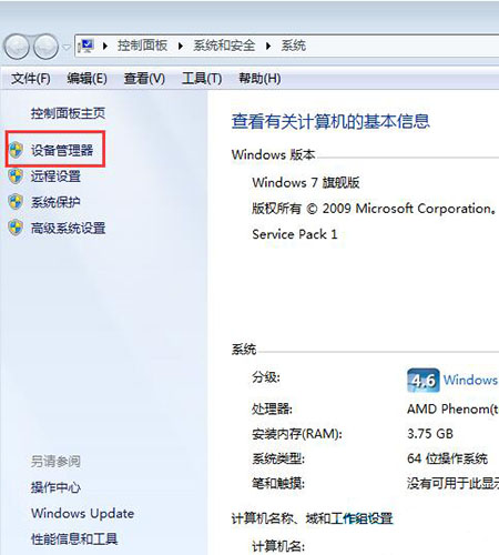 win7系統(tǒng)限制網(wǎng)卡速度技巧
