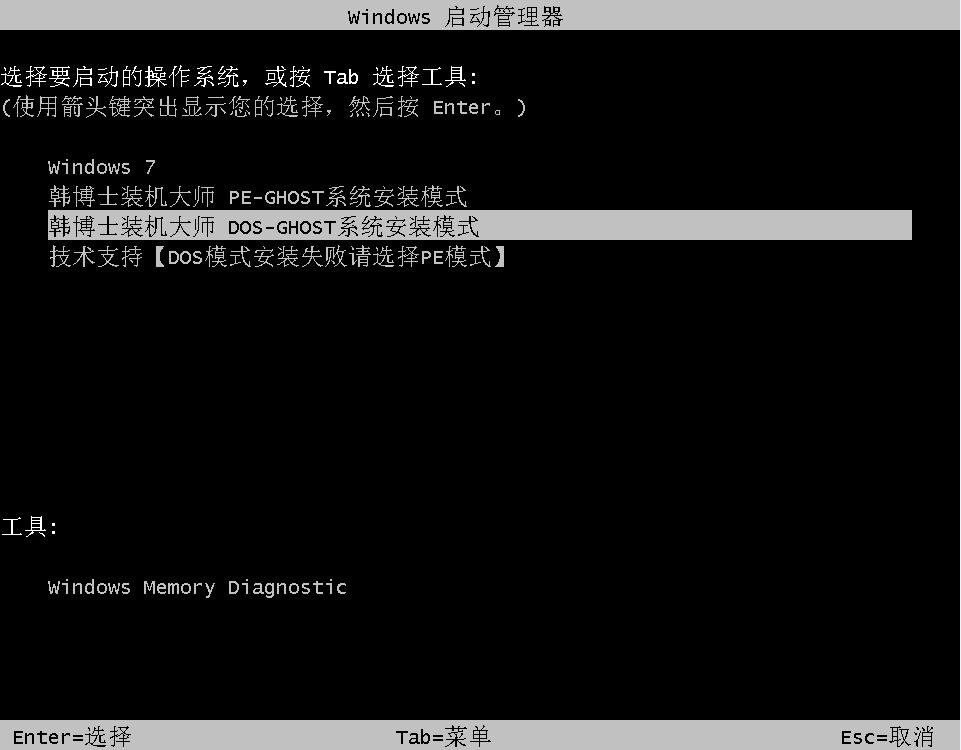 聯(lián)想小新Air(Intel第八代)使用韓博士一鍵重裝win7系統(tǒng)教程 聯(lián)想小新Air(Intel第八代)使用韓博士一鍵重裝win7系統(tǒng)教程