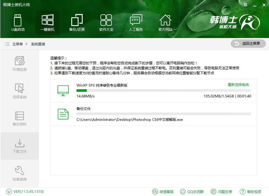 聯(lián)想拯救者Y7000一鍵重裝經(jīng)典xp系統(tǒng)圖文 聯(lián)想拯救者Y7000一鍵重裝經(jīng)典xp系統(tǒng)圖文