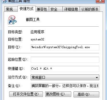 win7系統(tǒng)便捷截圖技巧 win7系統(tǒng)便捷截圖技巧