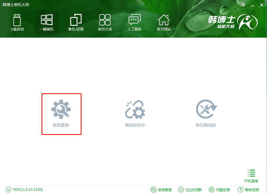 系統(tǒng)重裝 系統(tǒng)重裝