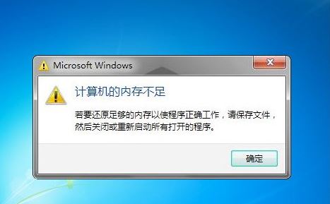 win7系統(tǒng)設(shè)置虛擬內(nèi)存常見誤區(qū) win7系統(tǒng)設(shè)置虛擬內(nèi)存常見誤區(qū)