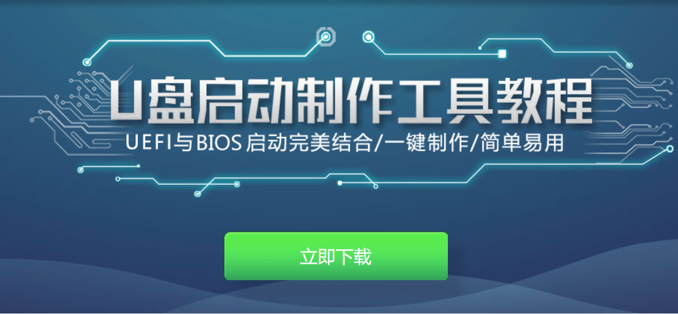 華為 MateBook X用U盤怎樣重裝xp系統(tǒng) 華為 MateBook X用U盤怎樣重裝xp系統(tǒng)