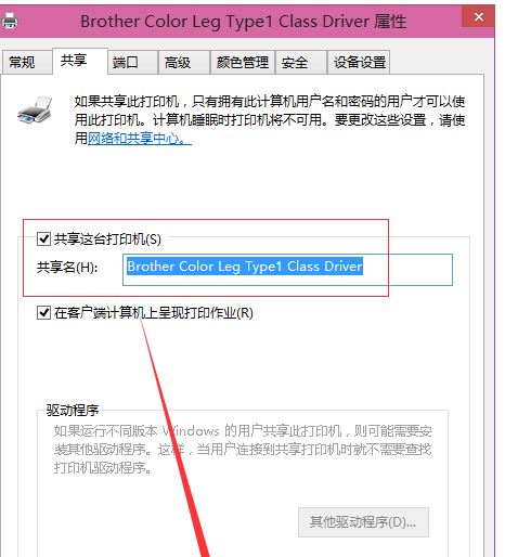 韓博士教你在win10系統(tǒng)中設(shè)置共享打印機 韓博士教你在win10系統(tǒng)中設(shè)置共享打印機