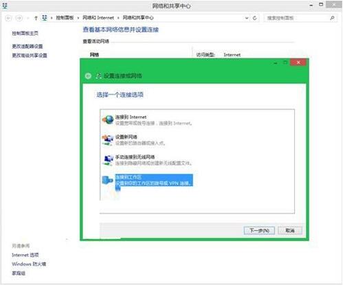 win8系統(tǒng)連接vpn操作教程 win8系統(tǒng)連接vpn操作教程