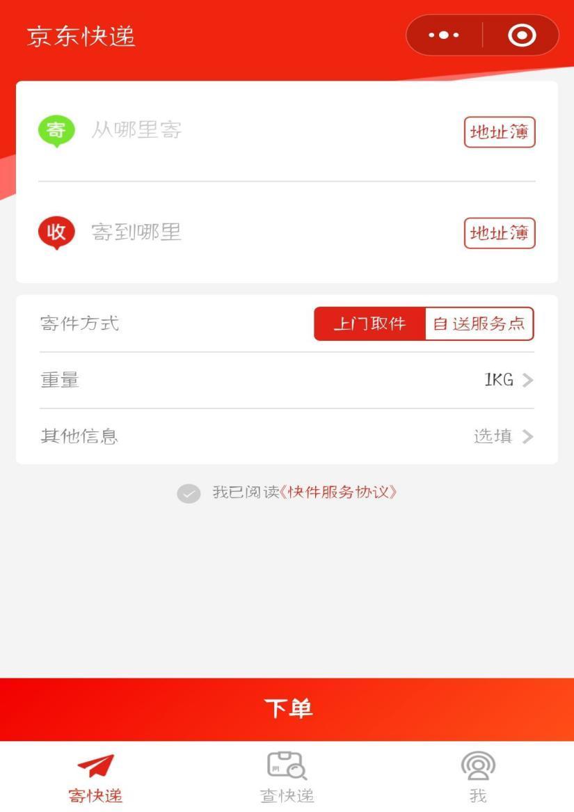 京東快運(yùn)小程序上線:定位于30公斤以上大件 京東快運(yùn)小程序上線:定位于30公斤以上大件