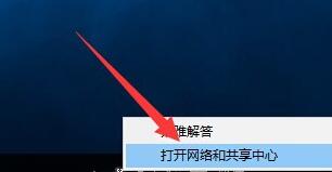 win10系統(tǒng)網(wǎng)絡(luò)連接受限或無權(quán)限訪問網(wǎng)絡(luò)怎么辦