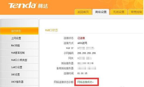 win10系統(tǒng)網(wǎng)絡(luò)連接受限或無權(quán)限訪問網(wǎng)絡(luò)怎么辦