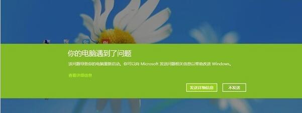 win8系統(tǒng)常見電腦故障應急處理方法 win8系統(tǒng)常見電腦故障應急處理方法