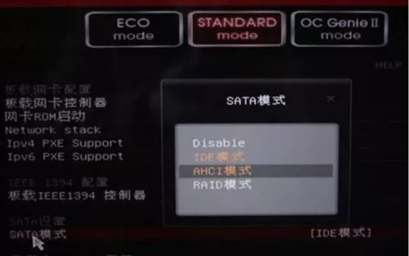 筆記本不重裝系統(tǒng)怎么將硬盤(pán)模式從IDE改為AHCI
