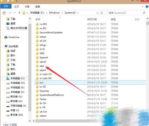 spp文件夾 spp文件夾