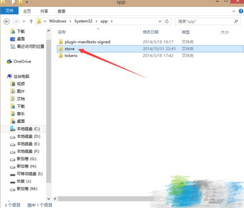 store文件夾 store文件夾