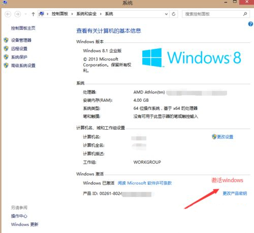 激活windows 激活windows