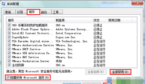 隱藏所有Microsoft服務(wù) 隱藏所有Microsoft服務(wù)