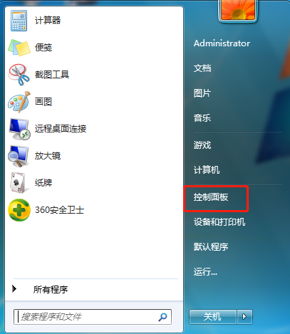 win7系統(tǒng)關閉防火墻操作步驟