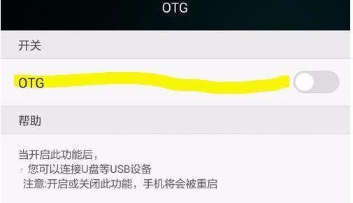 手機(jī)其實(shí)可以連接U盤(pán)，你試過(guò)嗎？