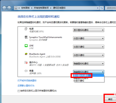 win7電腦右下角的小喇叭不見了 win7電腦右下角的小喇叭不見了