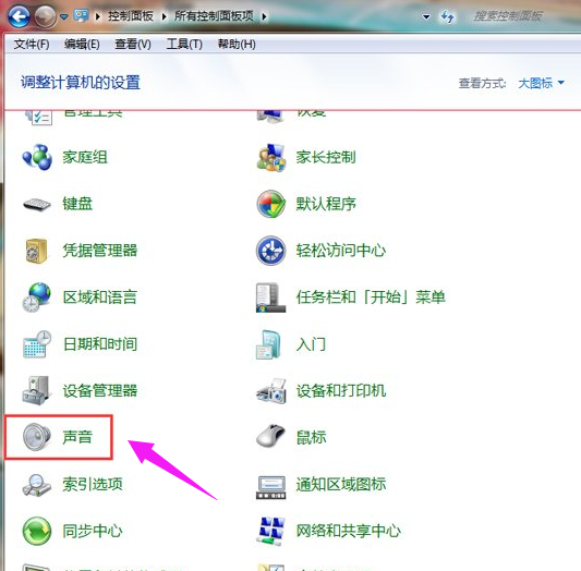 聲音和音頻設(shè)備 聲音和音頻設(shè)備