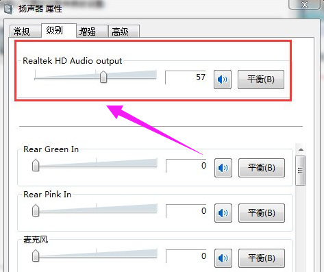 調(diào)整音量大小 調(diào)整音量大小