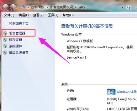 設(shè)備管理器 設(shè)備管理器