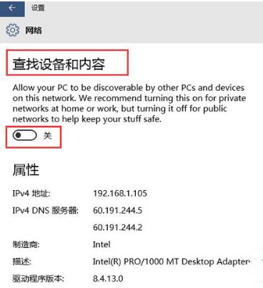 韓博士教你win10系統(tǒng)開啟自動(dòng)查找網(wǎng)絡(luò)設(shè)備