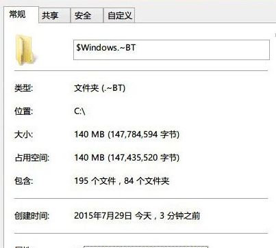 “$Windows.~BT”文件夾 “$Windows.~BT”文件夾