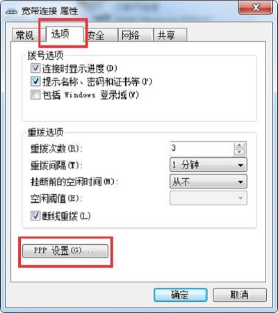 筆記本寬帶連接733錯(cuò)誤解決教程 筆記本寬帶連接733錯(cuò)誤解決教程