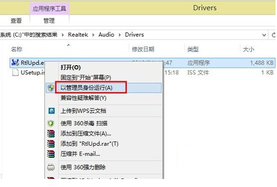 Win8系統(tǒng)沒(méi)有聲音怎么辦 Win8系統(tǒng)沒(méi)有聲音怎么辦