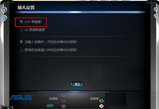 AC97前面板 AC97前面板