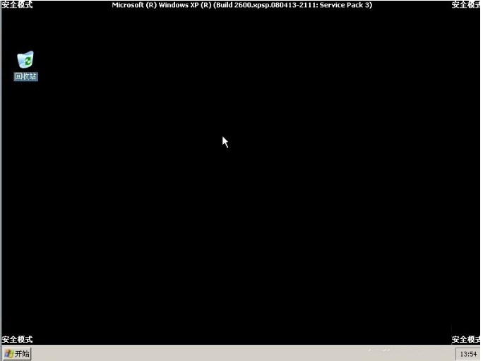 安全模式下的系統(tǒng)桌面環(huán)境 安全模式下的系統(tǒng)桌面環(huán)境