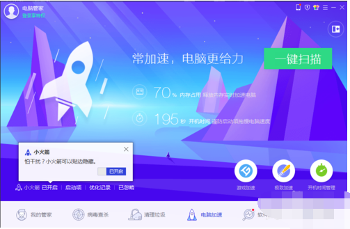 關(guān)閉一部分應(yīng)用軟件 關(guān)閉一部分應(yīng)用軟件