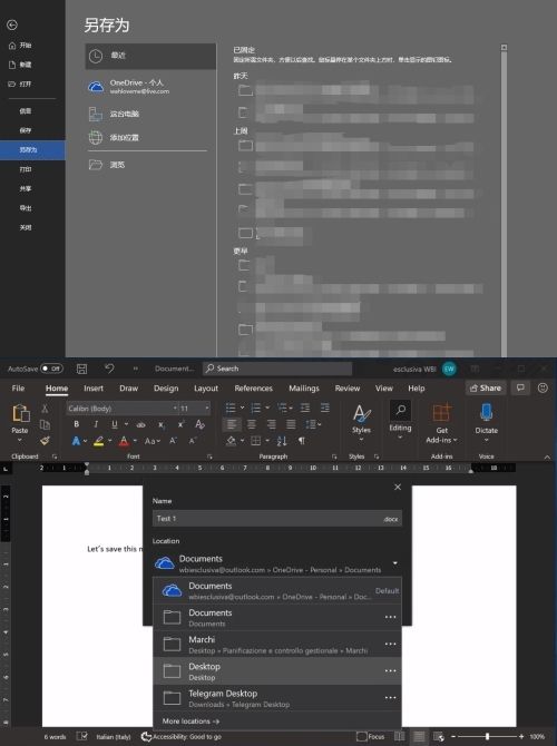 微軟Office 365終于修改保存/Ctrl+S對(duì)話(huà)框 微軟Office 365終于修改保存/Ctrl+S對(duì)話(huà)框