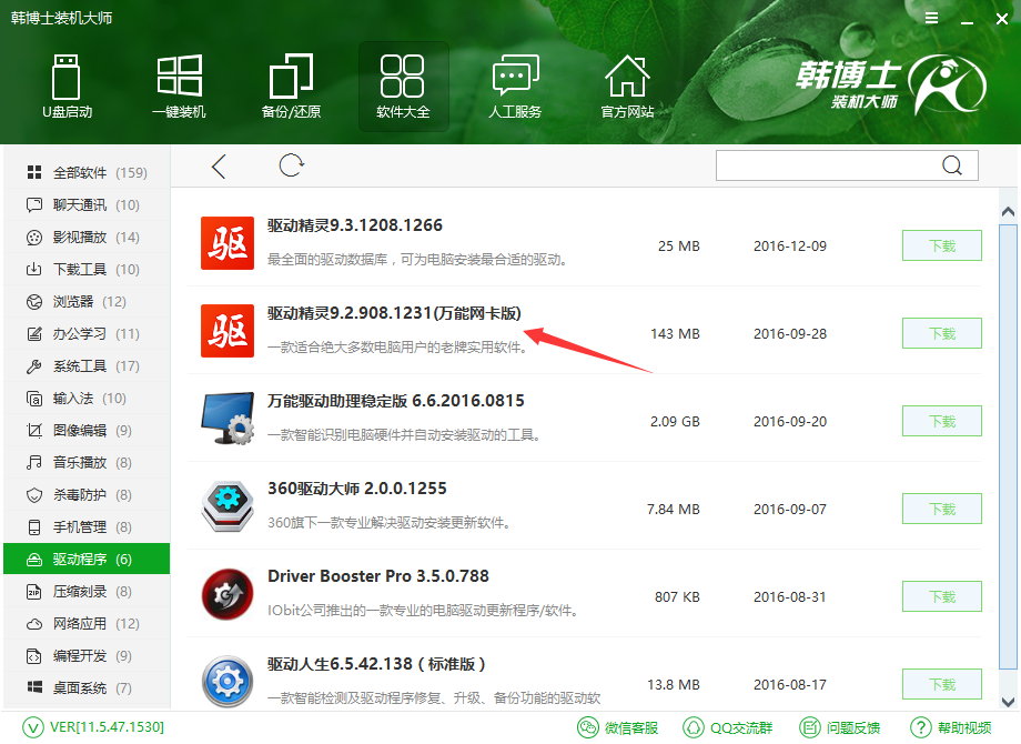 電腦重裝系統(tǒng)后無法聯(lián)網(wǎng)解決教程 電腦重裝系統(tǒng)后無法聯(lián)網(wǎng)解決教程