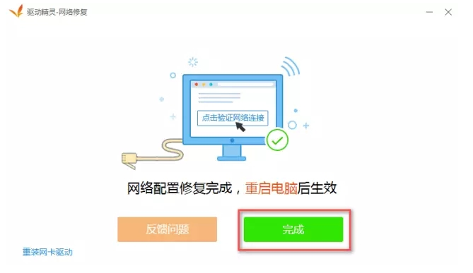 電腦重裝系統(tǒng)后無法聯(lián)網(wǎng)解決教程 電腦重裝系統(tǒng)后無法聯(lián)網(wǎng)解決教程