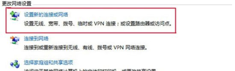 win7系統(tǒng)找不到寬帶連接解決方法 win7系統(tǒng)找不到寬帶連接解決方法