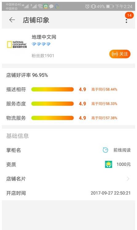 美國國家地理發(fā)聲明:所謂淘寶官方店鋪是假的 美國國家地理發(fā)聲明:所謂淘寶官方店鋪是假的