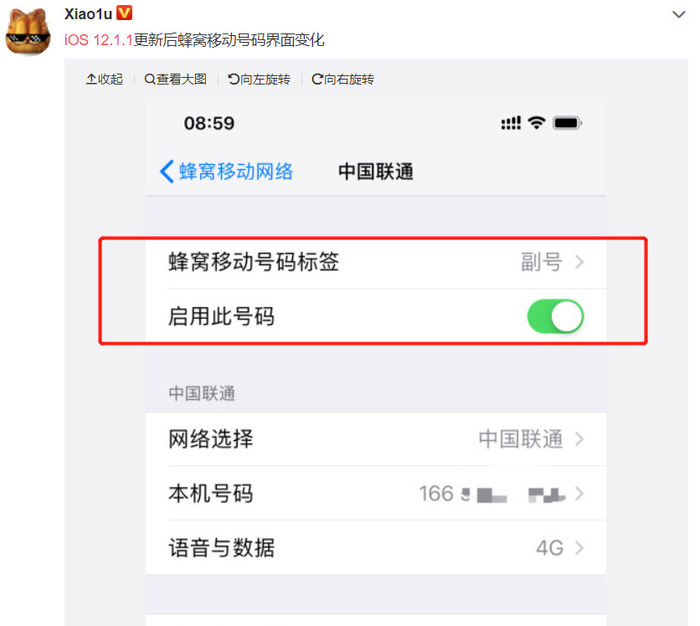 iOS新版正式推送！網(wǎng)絡功能大改進，XR用戶必升