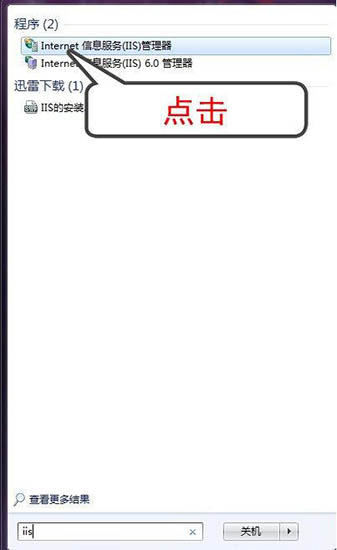 Internet信息服務(wù)(IIS)管理器 Internet信息服務(wù)(IIS)管理器