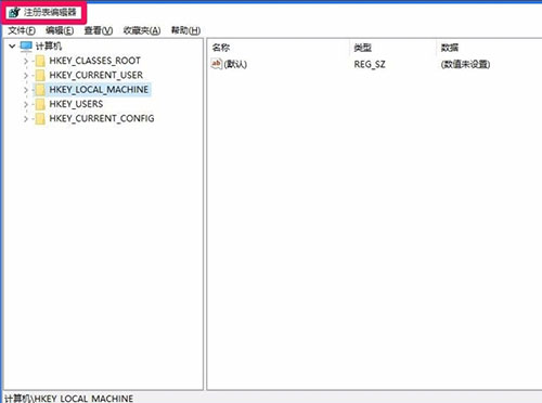 win10如何解決沒有權(quán)限打開注冊表問題 win10如何解決沒有權(quán)限打開注冊表問題