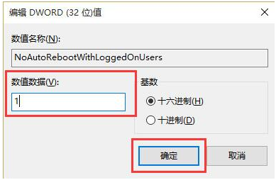 NoAutoRebootWithLoggedOnUsers NoAutoRebootWithLoggedOnUsers