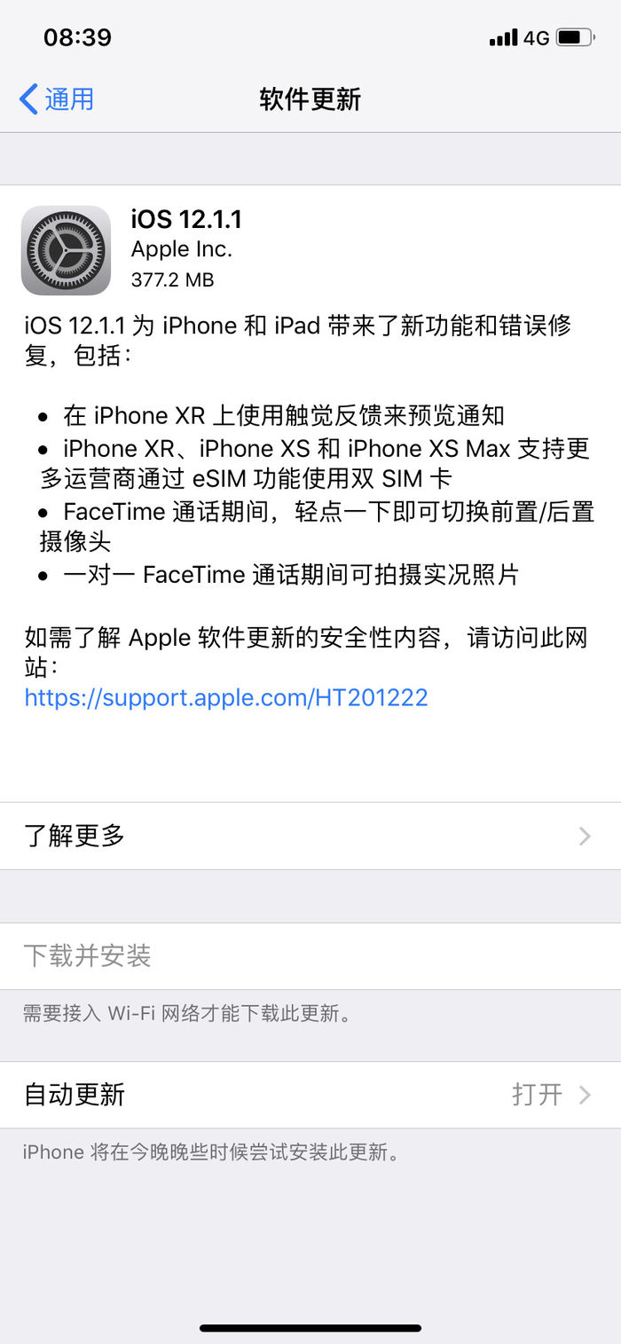 蘋(píng)果騙了所有人？新系統(tǒng)可能不是信號(hào)變好