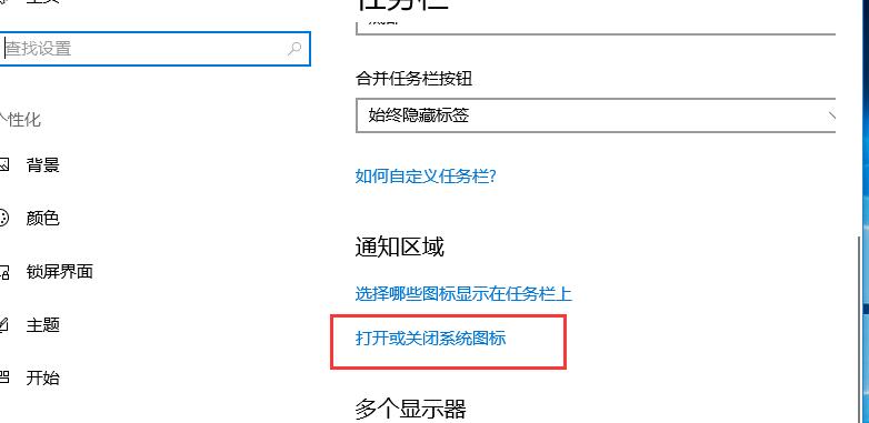 win10系統(tǒng)右下角日期不見(jiàn)了顯示方法 win10系統(tǒng)右下角日期不見(jiàn)了顯示方法