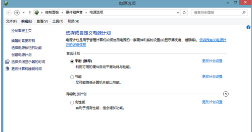 win8系統(tǒng)電源計(jì)劃怎么配置 win8系統(tǒng)電源計(jì)劃怎么配置
