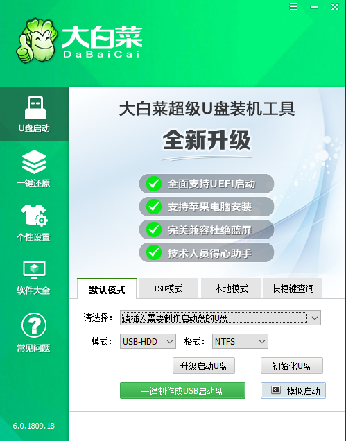 華碩靈耀u3100un筆記本安裝win7系統(tǒng) 華碩靈耀u3100un筆記本安裝win7系統(tǒng)