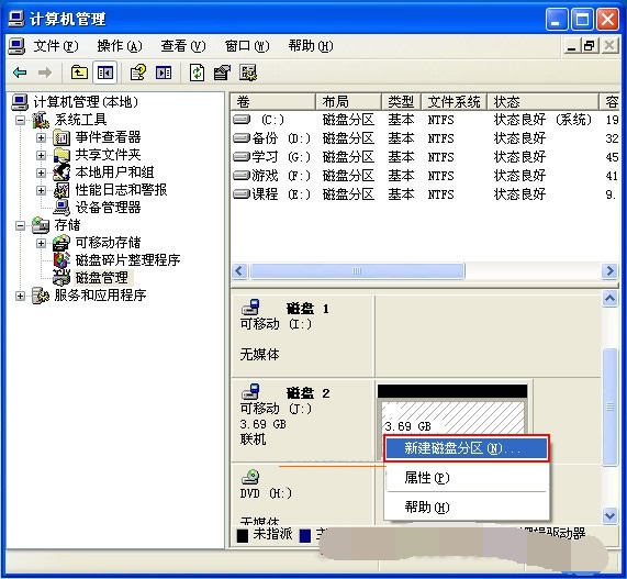 xp系統(tǒng)如何使用自帶磁盤分區(qū)安裝方法